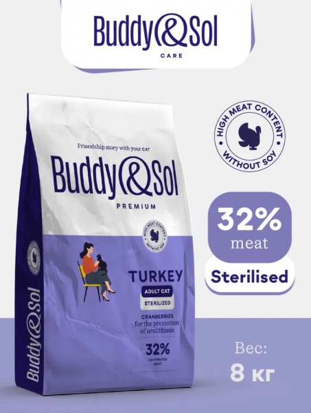 B&S PREMIUM STERILIZED Сухой корм д/кошек стерил(индейка)8кг,BS314